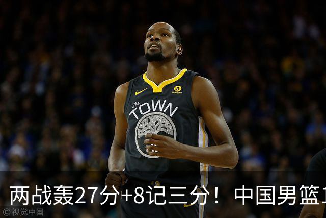 两战轰27分+8记三分！中国男篮16岁新星大闪耀：惠州库里剑指世少赛