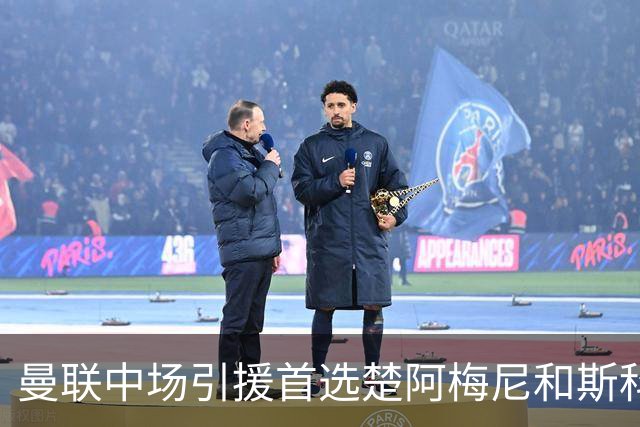 曼联中场引援首选楚阿梅尼和斯科特 与热刺抢荷兰边锋