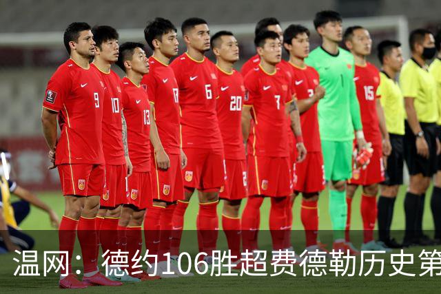 温网：德约106胜超费德勒历史第一 辛纳3-0横扫进八强