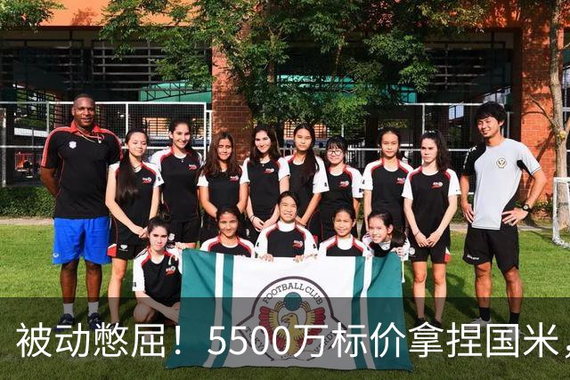 被动憋屈！5500万标价拿捏国米，曼城假意入局，意甲博弈太现实