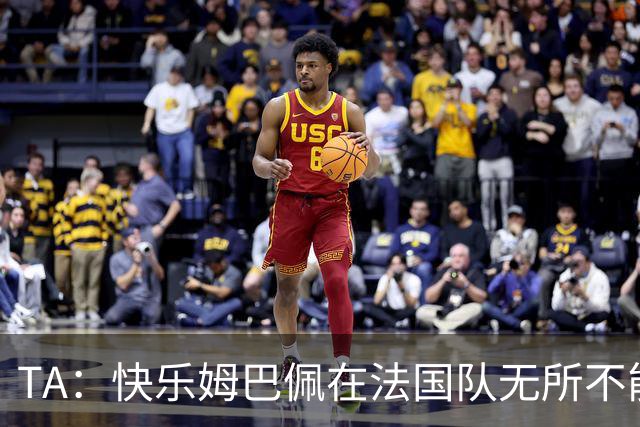 TA：快乐姆巴佩在法国队无所不能，皇马应给予他更多进攻自由度